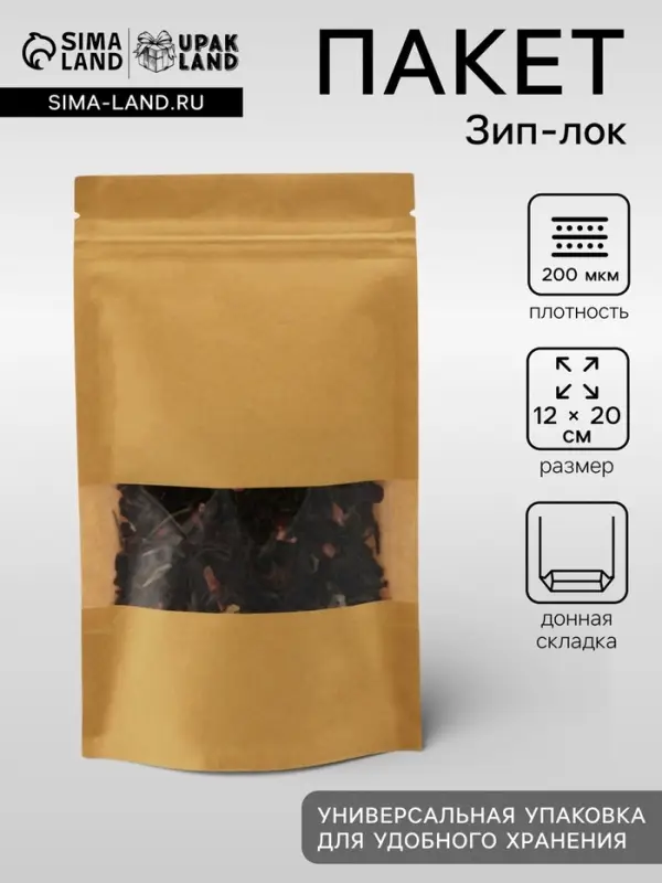 Пакет Zip - lock Крафт с прямоугольным окном 12&times;20 см