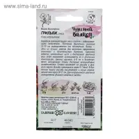 Семена цветов Виола "Грильяж", ц/п, Дв, виттрока, 0,05 г Семена цветов Виола "Грильяж", ц/п, Дв, виттрока, 0,05 г