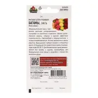 Семена цветов Мальва "Багамы", ц/п,  0,2 г