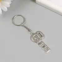 Брелок для ключей на кольце &laquo;Сила. Гиря&raquo;, металл, 2.4&times;5 см