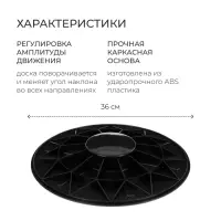 Балансировочная доска для фитнеса ONLYTOP, d=36 см