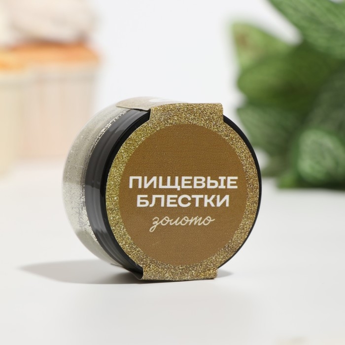 Пищевые блёстки КондиМир крупной фракции, золото, 5 г