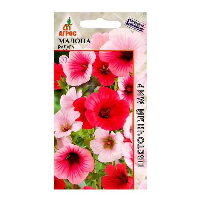 Семена Малопа «Радуга», 0.4 г, «Агрос» Семена Малопа «Радуга», 0.4 г, «Агрос»