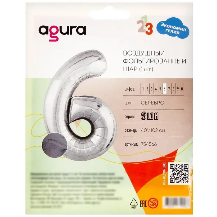 Шар фольгированный 40 Шар фольгированный 40" «Цифра 6», цвет серебряный, Slim
