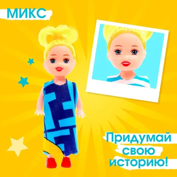 Кукла малышка «Ася», МИКС Кукла малышка «Ася», МИКС