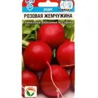 Семена Редис &laquo;Розовая жемчужина&raquo;, 2 г, &laquo;Сибирский сад&raquo;