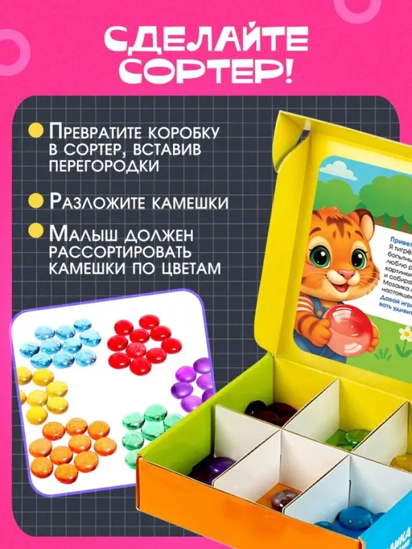 Игра с камешками &laquo;Марблс. Учимся считать&raquo;, по методике Монтессори