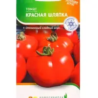 Семена Томат &laquo;Красная шляпка&raquo;, 0.08 г, &laquo;Агросс&raquo;