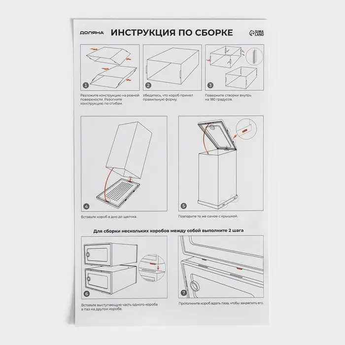 Коробка для хранения обуви с дверцей Доляна Large size, 26&times;33.5&times;16.5 см, 2 шт.