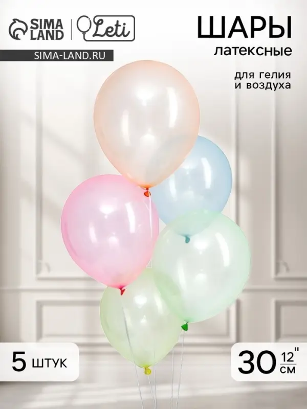 Воздушные шары латексные 12", 5 шт., кристалл, МИКС