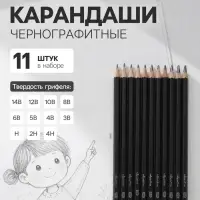 Карандаши чернографитные, Calligrata TOP, 11 штук: 14 В, 12 В, 10 В, 8 В, 6 В, 5 В, 4 В, 3 В, Н, 2Н, 4Н