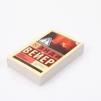 Проект "Аве Мария" Вейер Э.