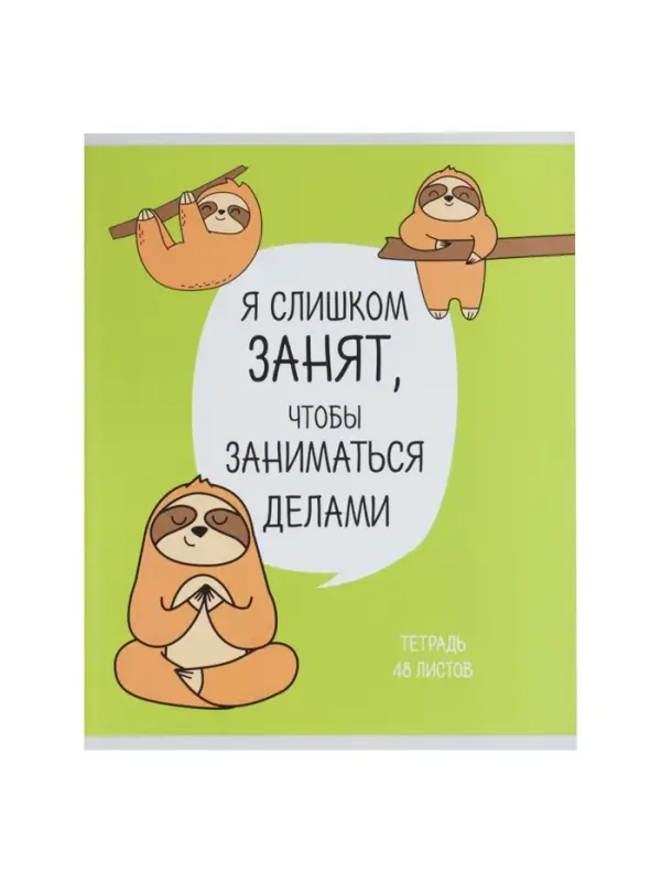 Тетрадь 48 листов в клетку, Calligrata &laquo;Лапки&raquo;, МИКС
