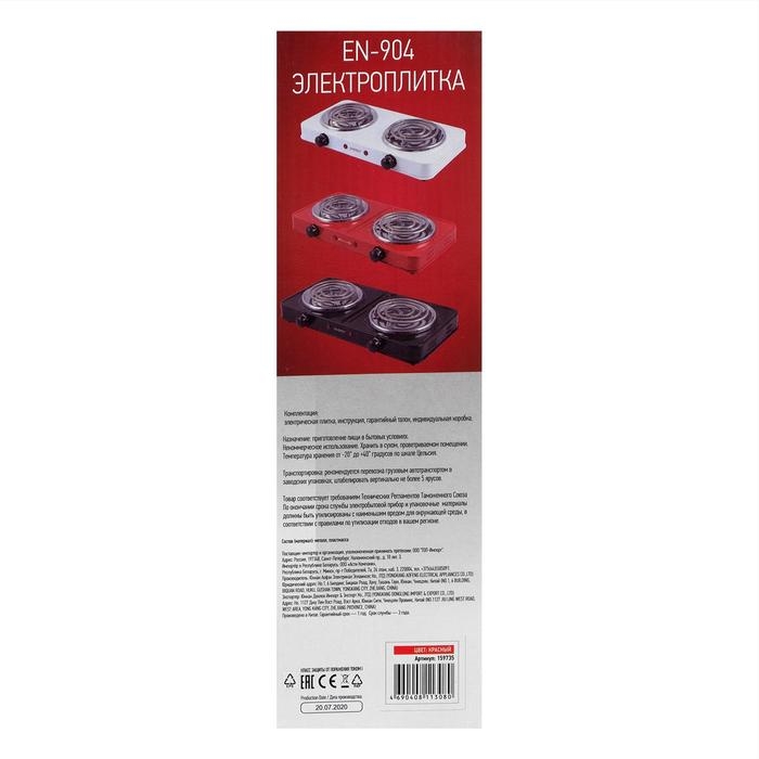 Плитка электрическая ENERGY EN-904R, 2000 Вт, 2 конфорки, красная Плитка электрическая ENERGY EN-904R, 2000 Вт, 2 конфорки, красная