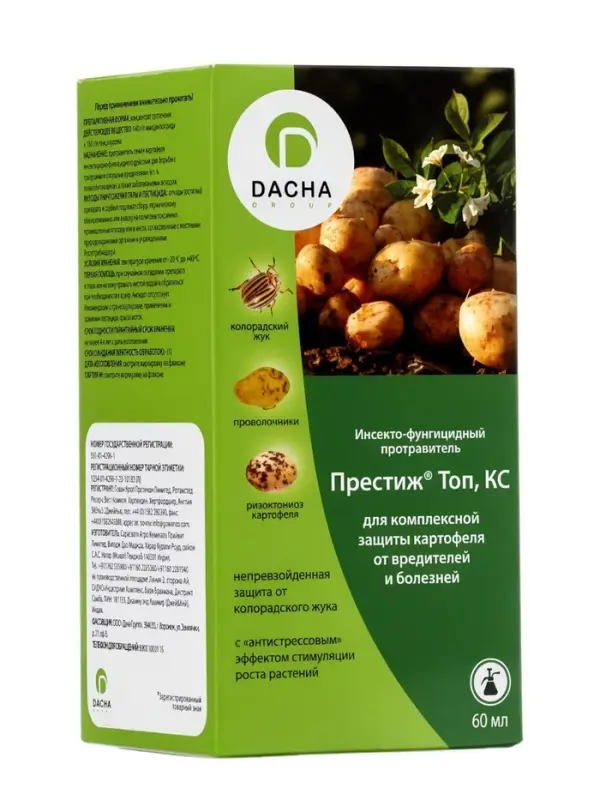 Протравитель инсекто-фунгицидный &laquo;Престиж&raquo;, 60 мл, BAYER GARDEN