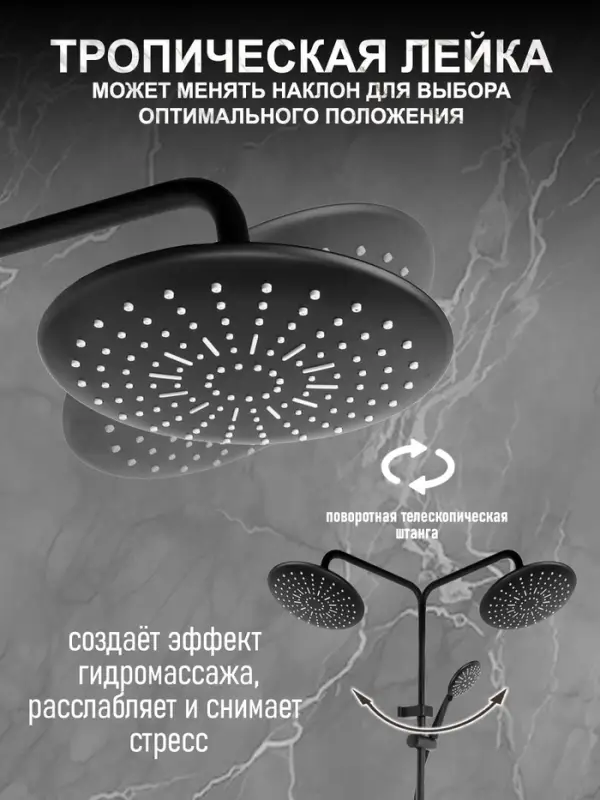 Душевая система ZEIN ZS-1BL, смеситель, тропическая и ручная лейка 3 режима, латунь, черная