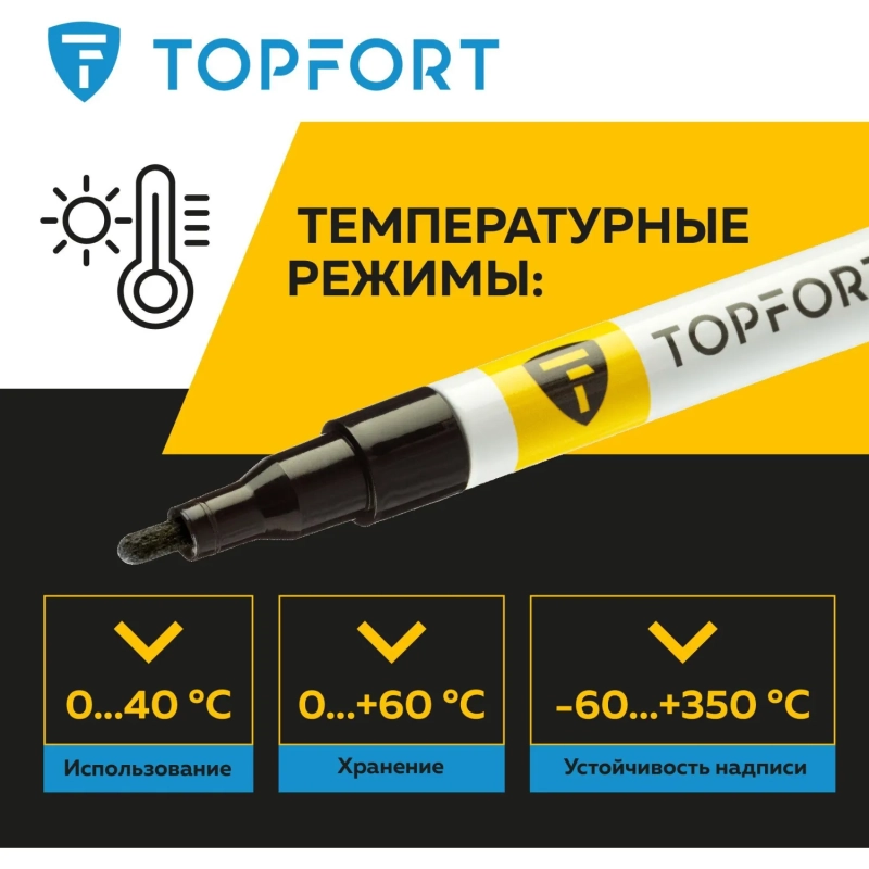 Маркер лаковый Topfort Paint 2 мм черный