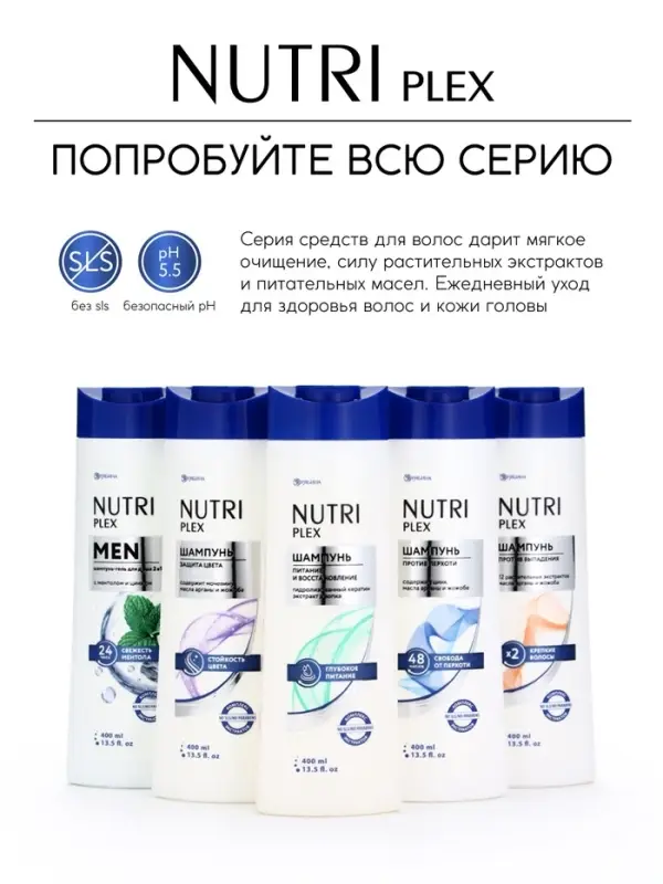 Шампунь для волос &laquo;Питание и восстановление&raquo;, 400 мл, BONAMI