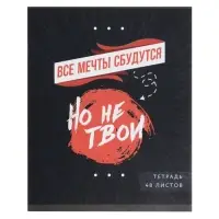 Тетрадь 48 листов в клетку, Calligrata &laquo;Надпись-1&raquo;, МИКС