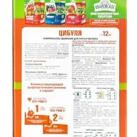 Удобрение для лука и чеснока &laquo;Цибуля&raquo;, с комплексом &laquo;ИСПК Рубин-3&raquo;, 1 кг