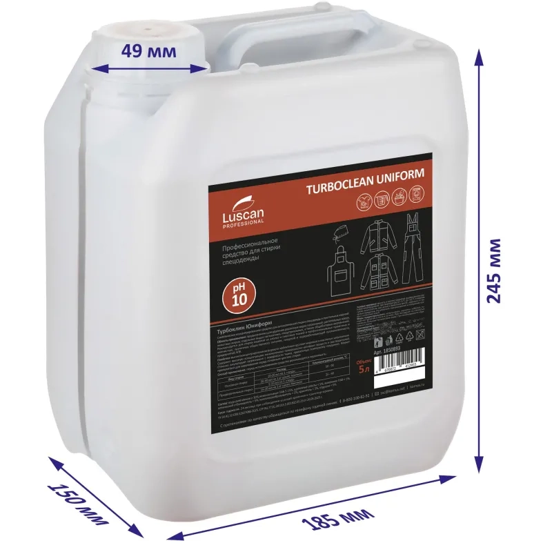 Профхим д/стирки жидк. д/рабочей одежды Luscan Prof/Turboclean Uniform, 5л
