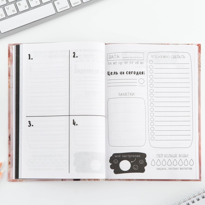 Ежедневник творческого человека с заданиями А5, 120 л. В твердой обложке «Хочу и буду» Ежедневник творческого человека с заданиями А5, 120 л. В твердой обложке «Хочу и буду»