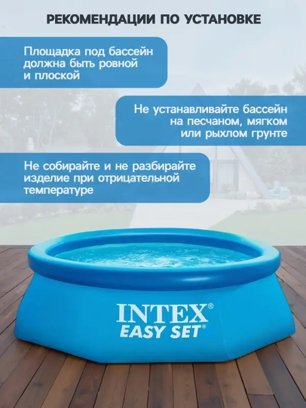 Бассейн надувной Easy Set, 244&times;61 см, круглый, 28106 INTEX