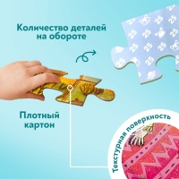 Пазлы 4 в 1 «Праздничная вечеринка», 25, 36, 49, 64 элемента