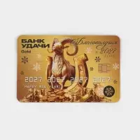 Магнит новогодний, полимерный &laquo;Банк удачи&raquo;, 8.5&times;5.5 см