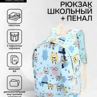 Рюкзак школьный &laquo;Монстрики&raquo;, с пеналом, 29&times;12&times;41 см, голубой