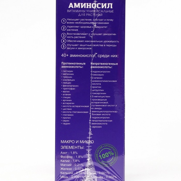 Удобрение жидкое Аминосил Универсальный, 250 мл Удобрение жидкое Аминосил Универсальный, 250 мл