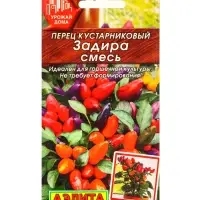 Семена Перец кустарниковый Задира, смесь Урожай дома, Ц/П,10 шт. Семена Перец кустарниковый Задира, смесь Урожай дома, Ц/П,10 шт.