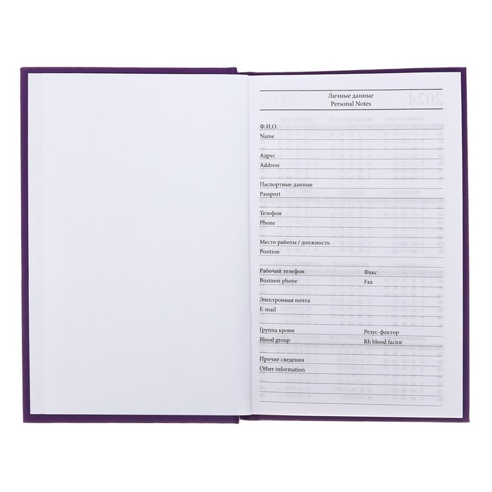 Ежедневник недатированный А5 128 листов, обложка бумвинил, СИРЕНЕВЫЙ Ежедневник недатированный А5 128 листов, обложка бумвинил, СИРЕНЕВЫЙ