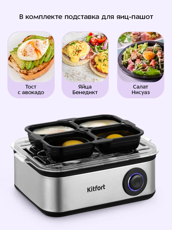 Яйцеварка электрическая автоматическая КТ-6933 - 500 Вт Яйцеварка электрическая автоматическая КТ-6933 - 500 Вт