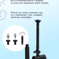 Фонтан садовый HJ-743, 8 Вт, h=1 м, 600 л/ч, шнур 5 м