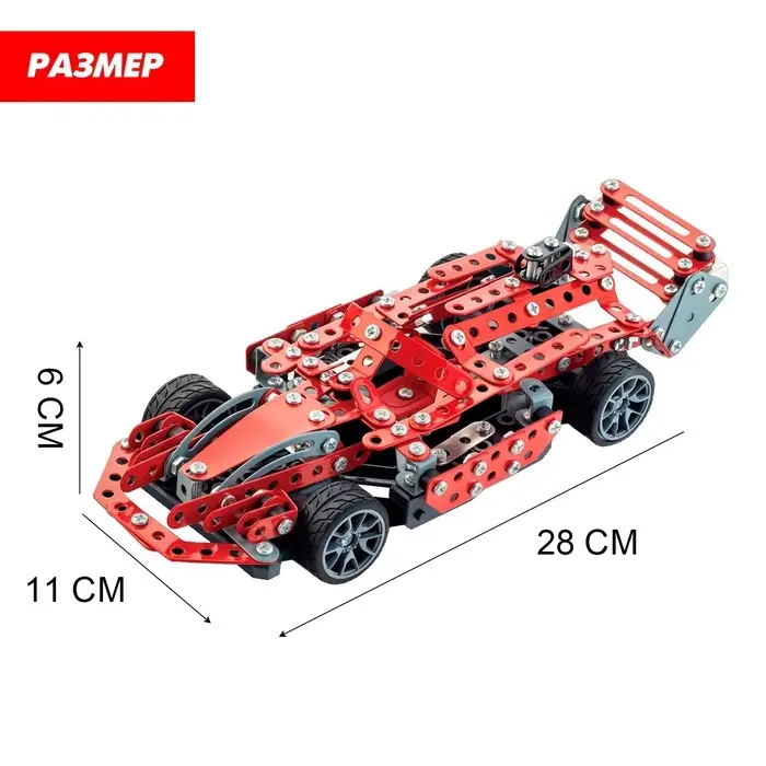 Конструктор металлический &laquo;Машина. Гонка&raquo;, 287 деталей