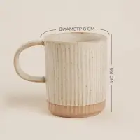 Набор кружек керамических SL Home &laquo;Виенто&raquo;, 350 мл, бежевый