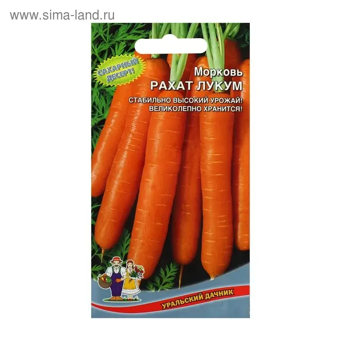 Семена Морковь Семена Морковь "Рахат Лукум" суперсладкая.цилиндрическая,тупоконечная 1 г