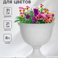Вазон для цветов &laquo;Ангара&raquo;, 8 л, d=31 см, h=21 см, белый