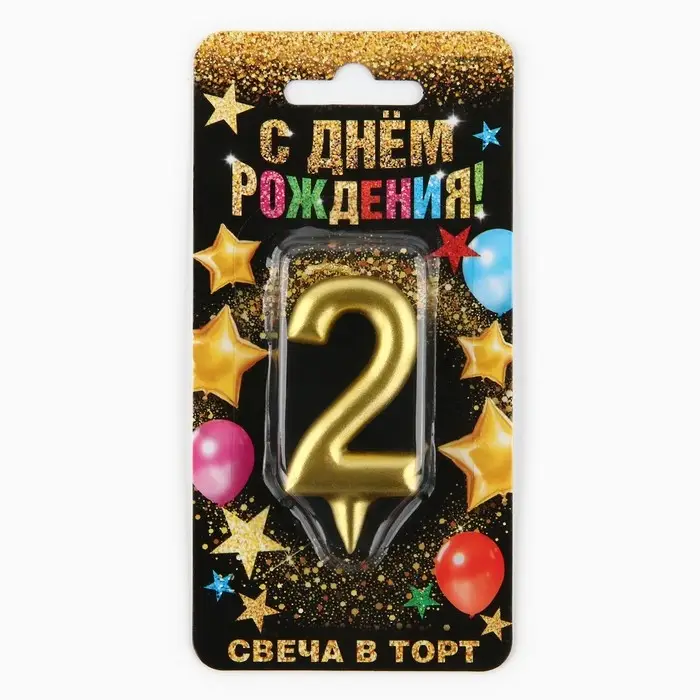 Свеча для торта, цифра &laquo;2&raquo;, золото, 3 х 6 см