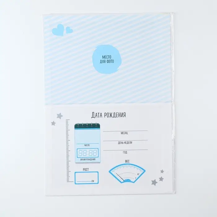 Свидетельство о рождении Свидетельство о рождении "BABY" для мальчика, А5