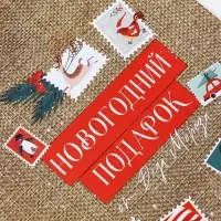 Набор мешков с термонаклейкой &laquo;Почта&raquo;, холща, 3 штуки, 16 х 24 см