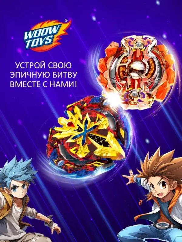 Волчки ULTRA SPIN, набор 4 шт., с устройством запуска и ареной