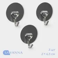 Крючки самоклеящиеся SAVANNA &laquo;Круг&raquo;, 3 шт., металл, 4.5&times;4.5&times;2 см, хромированные