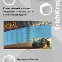 Набор пластиковых обложек для тетрадей ErichKrause Road Beast, 212&times;347 мм, 80 мкм, МИКС