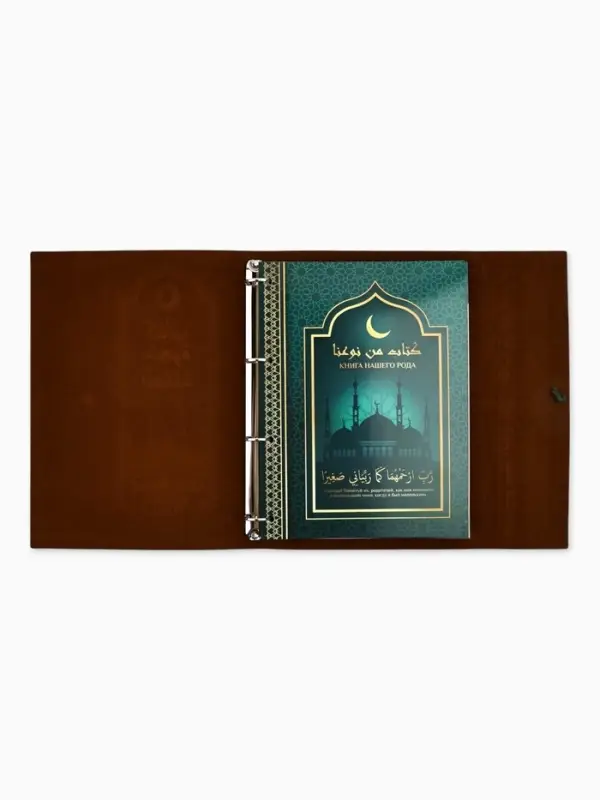 Родословная книга &laquo;Мусульманская&raquo;, зеленая, 31&times;22 см