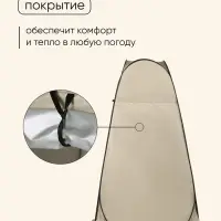 Палатка туристическая для душа и туалета maclay, 120&times;120&times;195 см, автоматическая, трекинговая, однослойная, МИКС