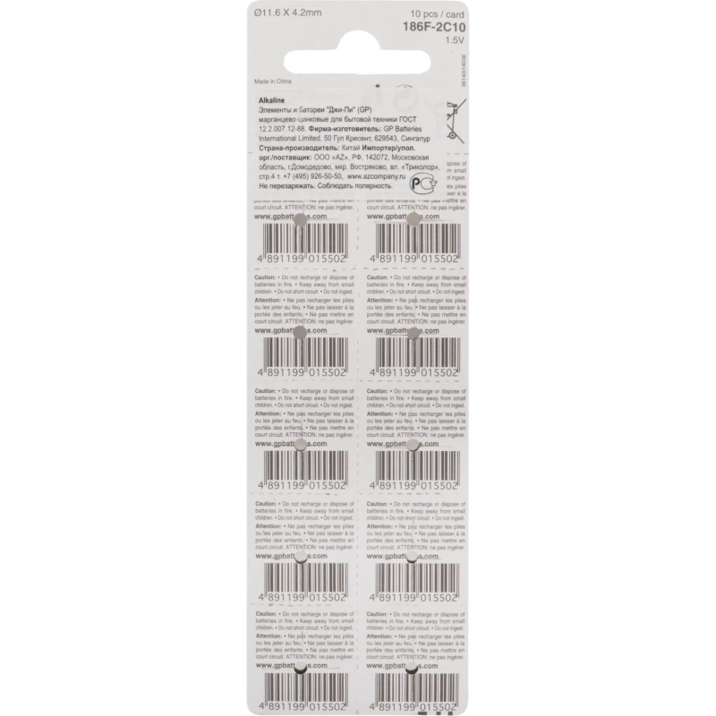 Батарейка для часов GP 186F-2C10/186FRA-2C10, 10 шт/уп