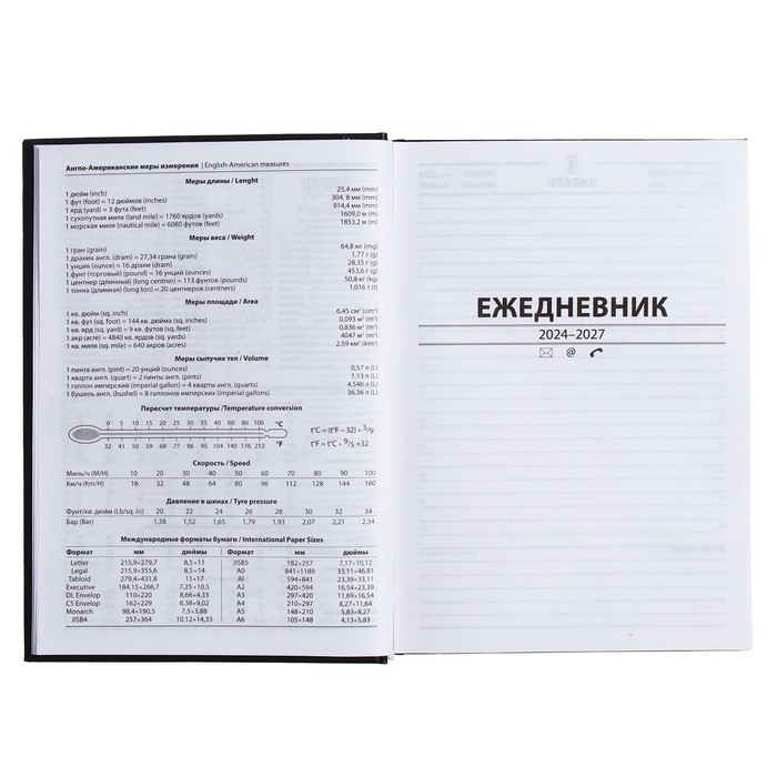 Ежедневник полудатированный на 4 года А5, 192 листа, обложка бумвинил, чёрный Ежедневник полудатированный на 4 года А5, 192 листа, обложка бумвинил, чёрный