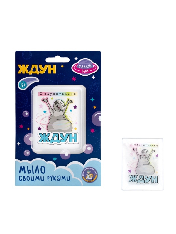 Набор для изготовления мыла. Мыло своими руками  Набор для изготовления мыла. Мыло своими руками "Ждун. Ождунительно" 05783